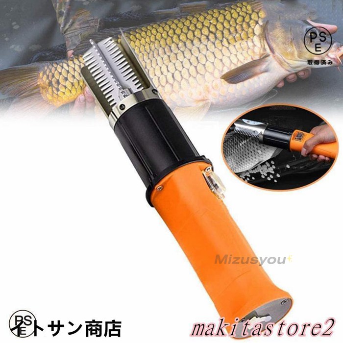 ピオニー　電動ウロコ取り機　ハンディタイプ(土・日限定値下げ) ピオニー 電動ウロコ取り機 ハンディタイプ(土・日限定値下げ