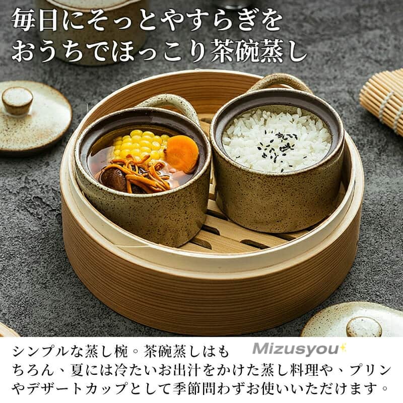 蒸し碗 4個 ちゃわんむし器 茶碗蒸し 器 蒸し器 蓋付き おしゃれ 北欧