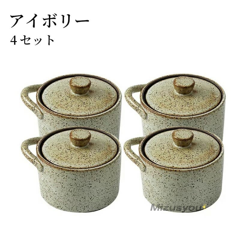 蒸し碗 4個 ちゃわんむし器 茶碗蒸し 器 蒸し器 蓋付き おしゃれ 北欧