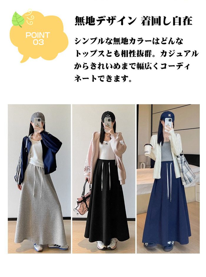 スカート ロングスカート スウェット 無地 レディース ボトムス