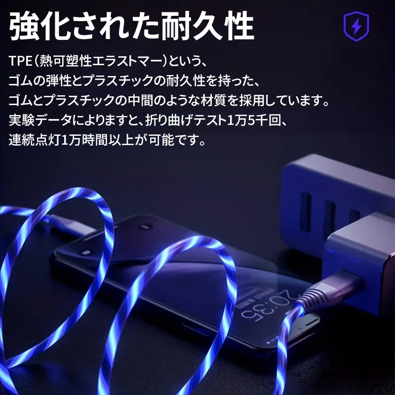 カラフル光る充電ケーブル iPhone ライトニング ケーブル 1m TPE素材