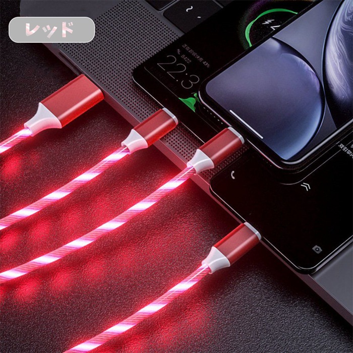 カラフル光る充電ケーブル Lightning 光る 急速充電 ケーブル Type-C