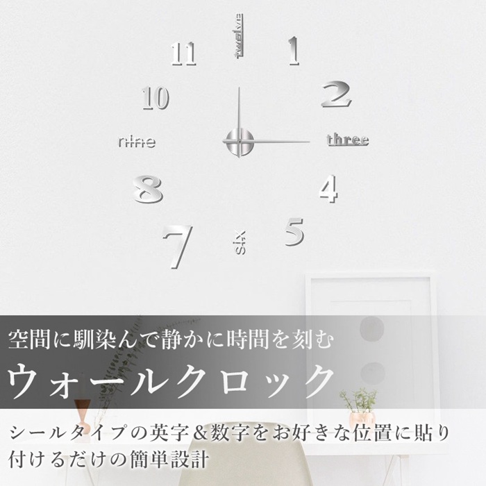 DIY ウォールクロック 壁時計 ウォールアート 子供部屋 文字