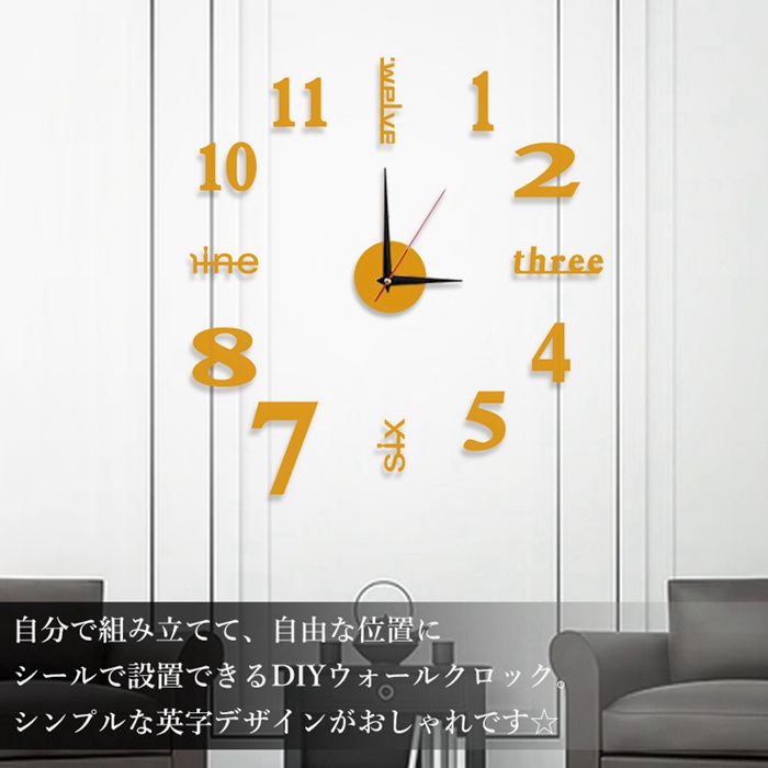 DIY ウォールクロック 壁時計 ウォールアート 子供部屋 文字
