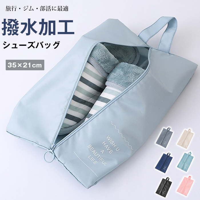 2点999円】シューズケース 2点セット シューズバッグ シューズ入れ