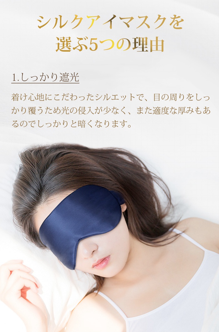 アイマスク 100%シルク 睡眠用 遮光 睡眠...の詳細画像1