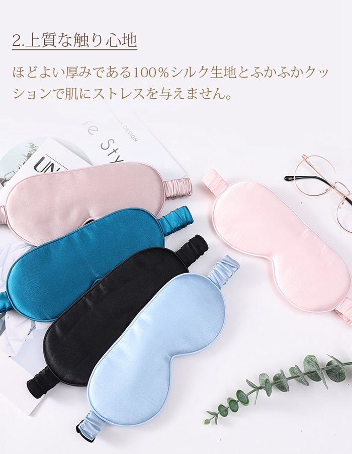 アイマスク 100%シルク 睡眠用 遮光 睡眠...の詳細画像2