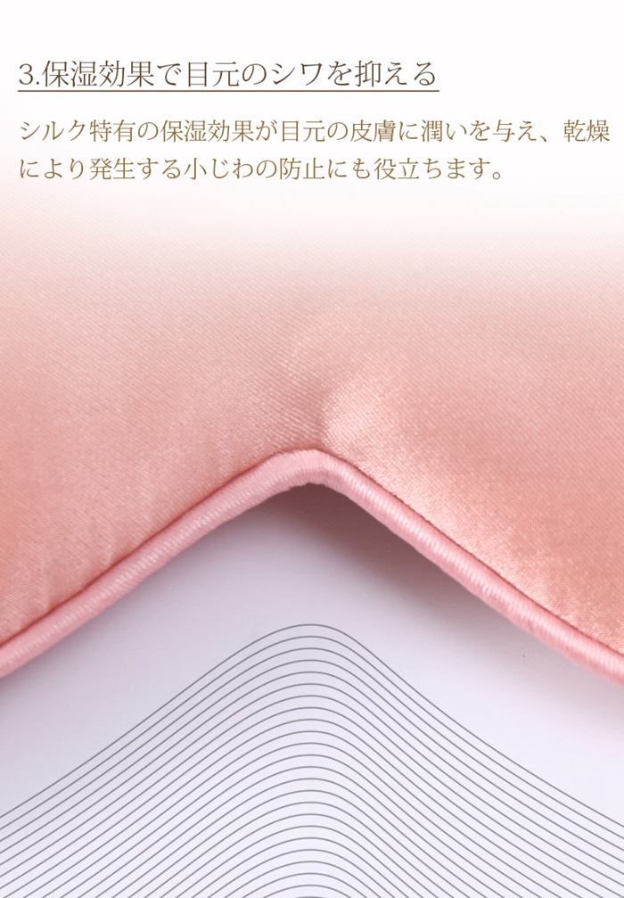 アイマスク 100%シルク 睡眠用 遮光 睡眠...の詳細画像3