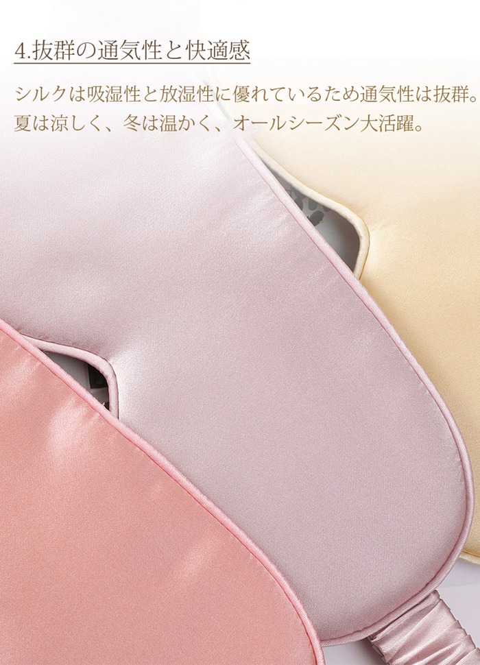アイマスク 100%シルク 睡眠用 遮光 睡眠...の詳細画像4