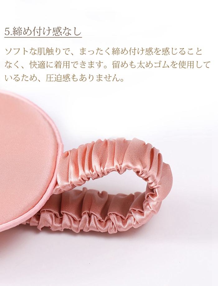 アイマスク 100%シルク 睡眠用 遮光 睡眠...の詳細画像5