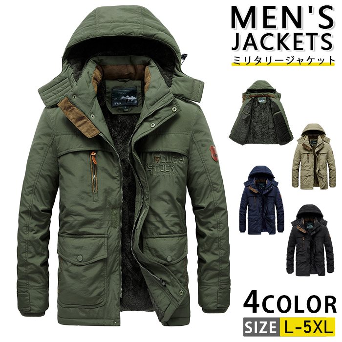 ミリタリージャケット メンズ アウター 防寒 厚手 裏ボア 中綿ジャケット ボアジャケット ミリタリーコート
