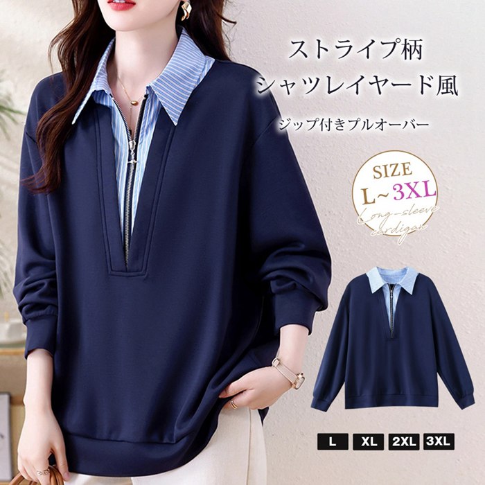  ネイビー ストライプ トレーナー ハーフジップ トレフォイル 新品 トレーナー レディース ジップ付きプルオーバー レイヤード風 トップス