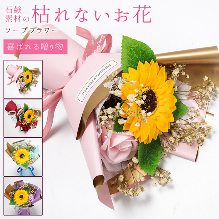 フレグランスソープフラワー 花束 手提げ袋付き ひまわり バラ ブーケ