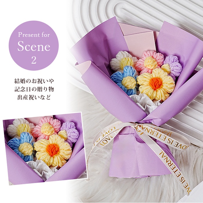 ニットブーケ かぎ針編み ミニブーケ 手作り花 造花 花束 毛糸
