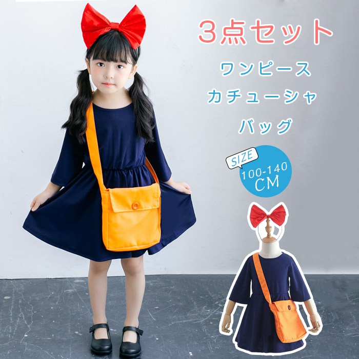 Yahoo! Yahoo!ショッピング(ヤフー ショッピング)ハロウィン 衣装 子供 魔女 ワンピース キッズ 3点セット カチューシャ バッグ 魔女 ハロウィン衣装 コスプレ 女の子