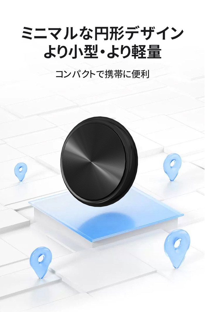 スマートトラッカー iOS Android対応 GPS 小型 紛失防止タグ スマート