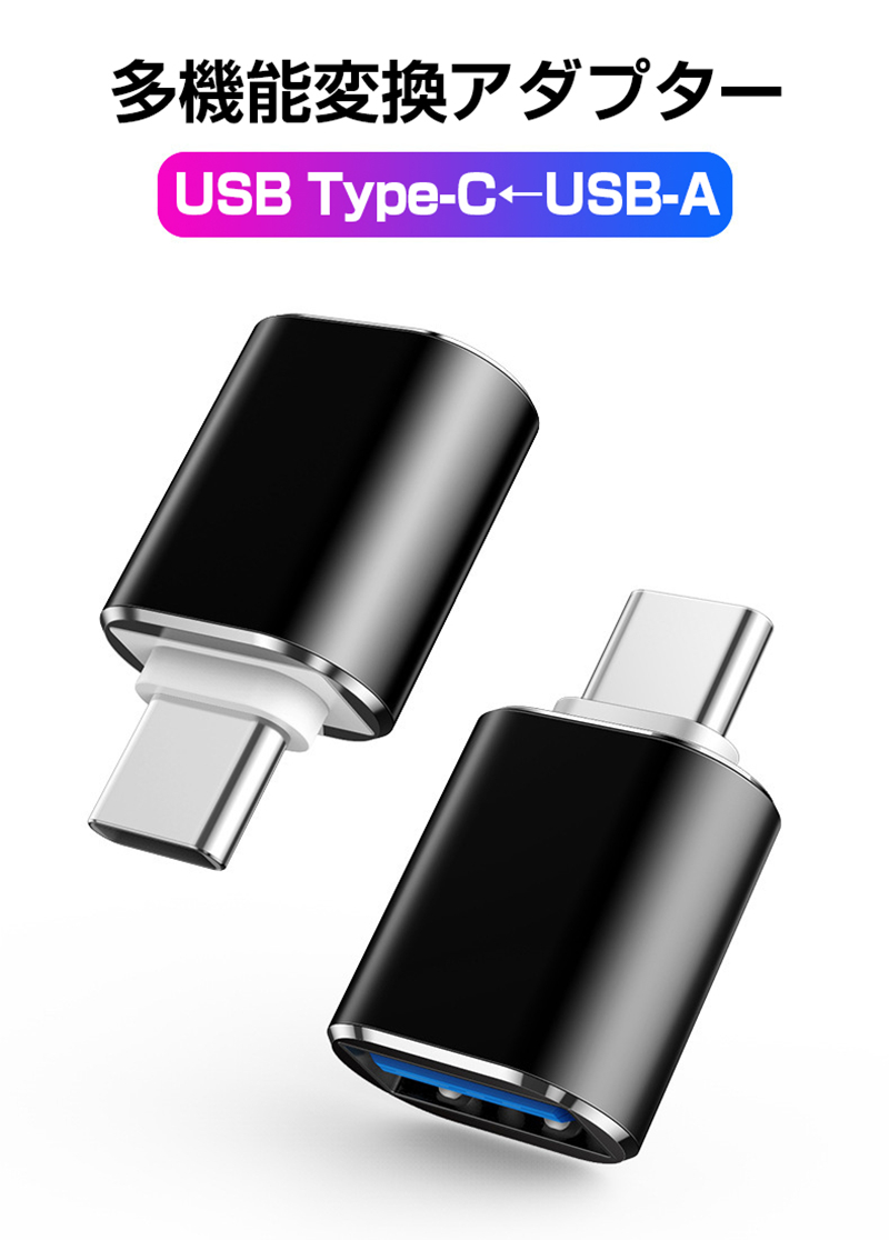 2個セット USB Type-C(オス) US...の詳細画像1