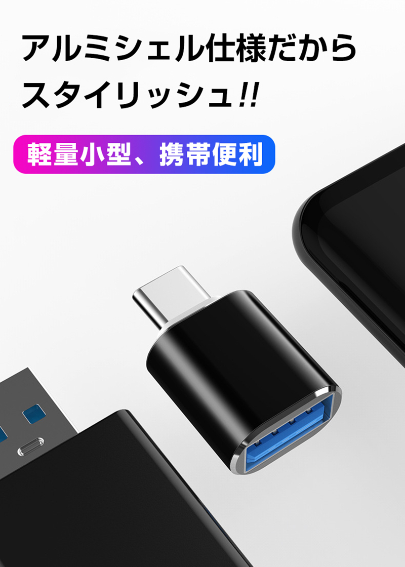 2個セット USB Type-C(オス) US...の詳細画像5