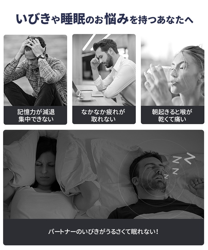 いびき防止グッズ いびき防止器 EMA中周波 USB充電式 健康グッズ 安眠