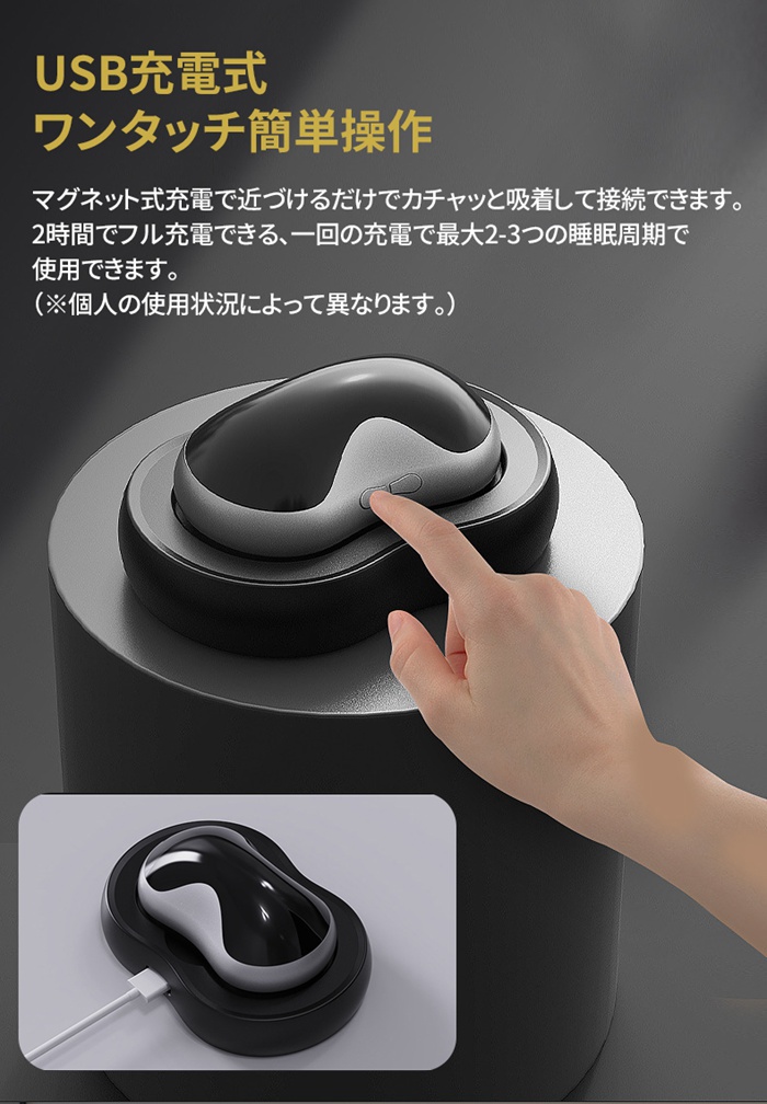 いびき防止グッズ いびき防止器 EMA中周波 USB充電式 健康グッズ 安眠