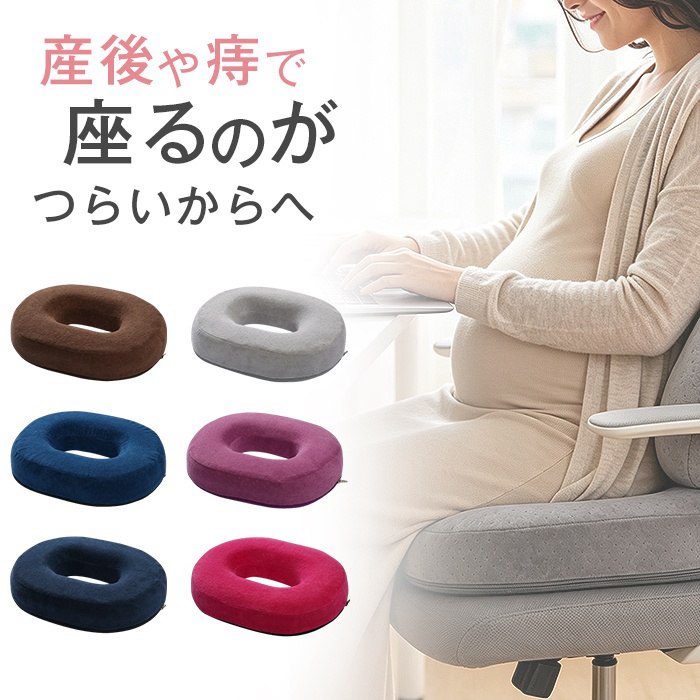 クッション 円座 高反発 産後痔対策 通気 妊婦マタニティ 腰痛 坐骨