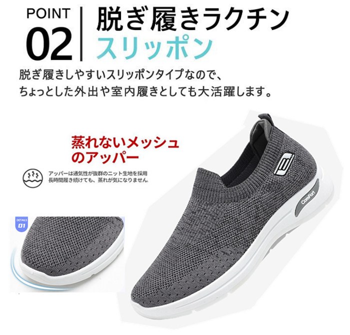 スニーカー メンズ スリッポン 夏向け メッシュタイプ追加