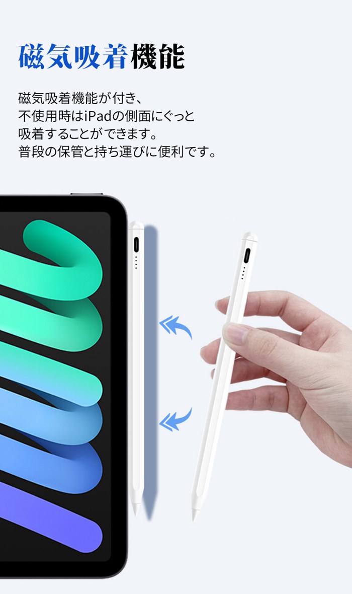 iPadタッチペン スタイラスペン 極細 超高精度 ペンシル 磁気吸着機能対応