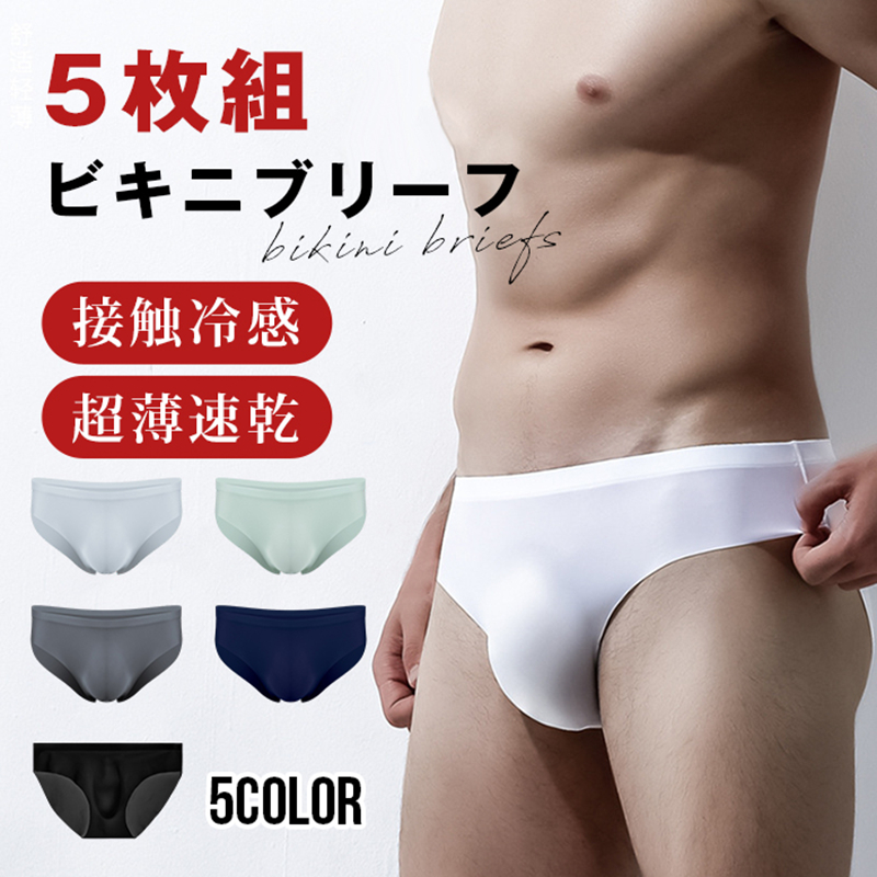 男性用　パンツ ボクサーパンツ メンズ 4枚セット 抗菌防臭 立体構造 ストレッチ 男性