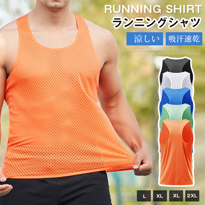 ランニングシャツ ノースリーブ タンクトップ マラソン ランニング