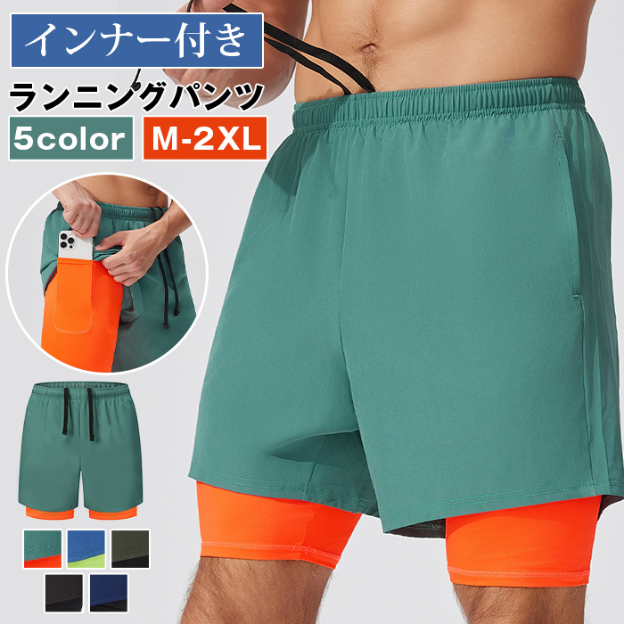 ランニングパンツ メンズ ポケット ランパン インナー付き ランニング