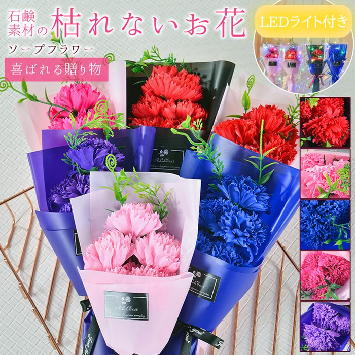 LEDライト付き ソープフラワー 枯れない花 花束 バラ 3輪 LED