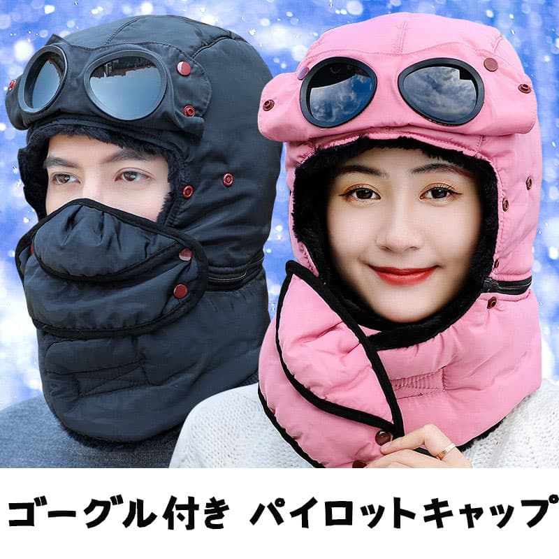 パイロットゴーグル（ファッション）のおすすめ人気商品一覧 通販