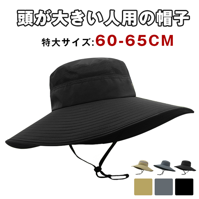 C PLUS HEADWEARS サファリハット 黒 日本製 サファリハット メンズ 帽子 大きいサイズ メッシュ 60cm つば15cm