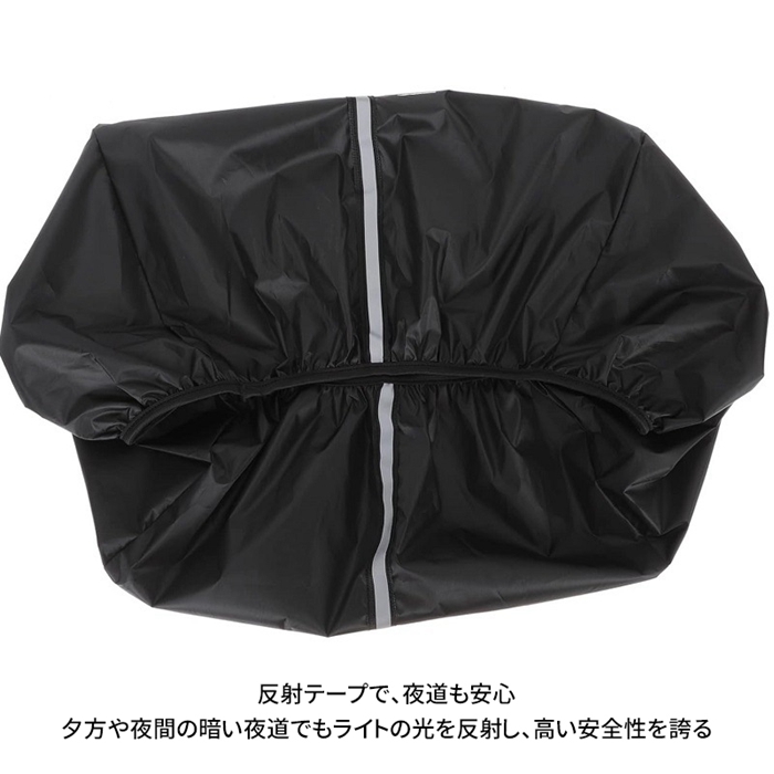 後ろカゴ用 大きめ 自転車カゴカバー 通勤通学 雨除け 超撥水 レイン