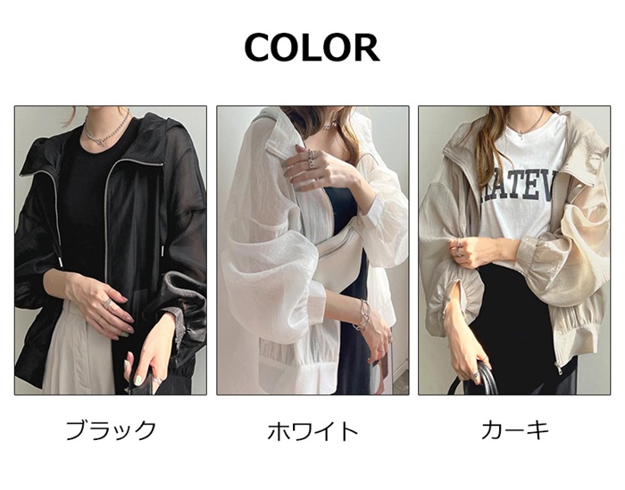 uvカットパーカー ラッシュガード レディース パーカー 日焼け防止 シア シースルー フード付き 春夏 新作 UV バルーン袖 長袖 uvカット uvカットパーカー ラッシュガード レディース パーカー 日焼け