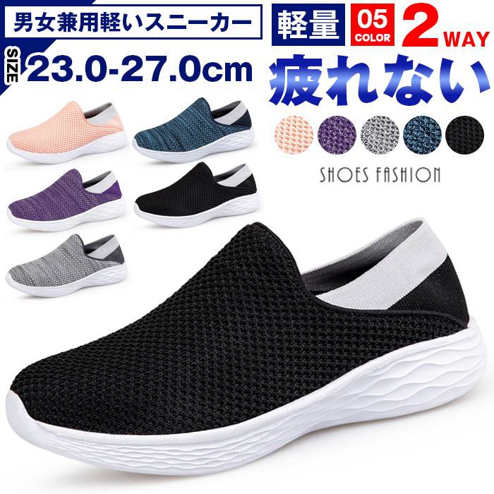 スリッポン スニーカー レディース メンズ ナースシューズ 2WAY