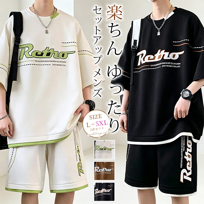 セットアップ メンズ ビッグシルエット Tシャツ 半袖 ハーフパンツ