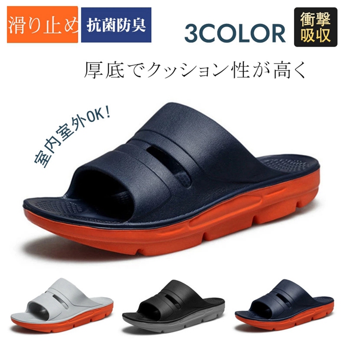 リカバリーサンダル メンズ スリッパ 厚底サンダル 衝撃吸収 疲労回復 スポーツサンダル ルームシューズ 防臭 抗菌 室内 室外 EVA 快適 n1 リカバリーサンダル メンズ スリッパ 厚底サンダル 衝撃吸収 疲労回復