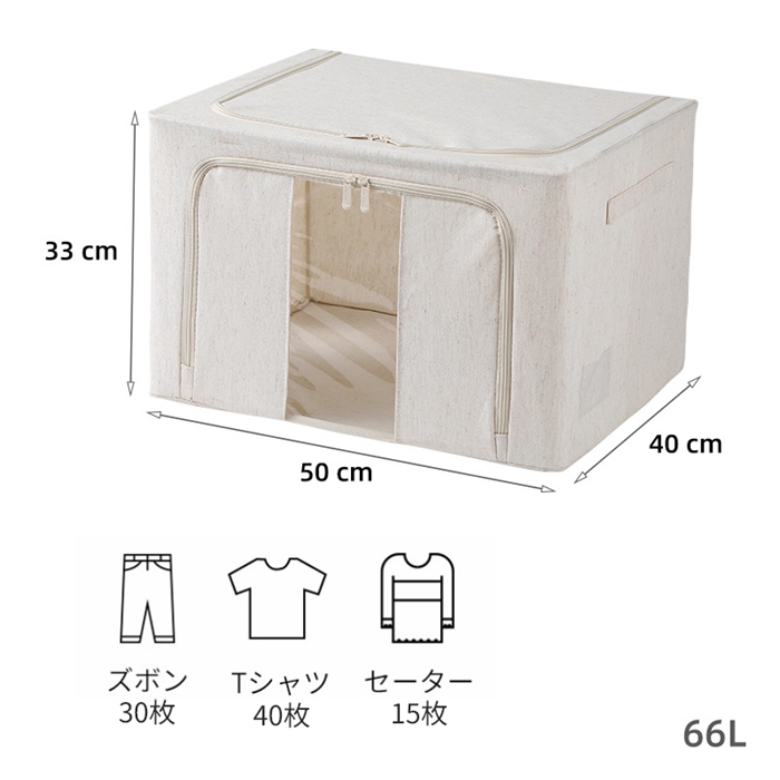 衣装ケース 66L 100L 窓付き 中身が見える 布製収納袋 布製収納