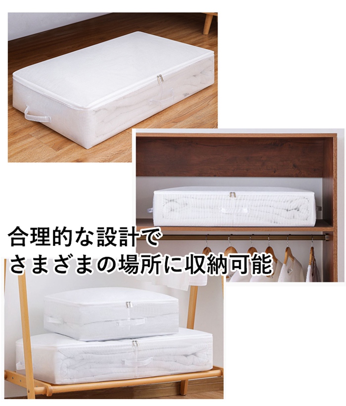 収納ボックス 布団収納 整理 衣類収納 毛布収納 シーズンオフ