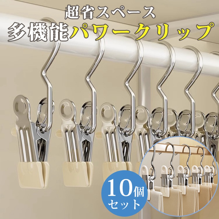 Yahoo! Yahoo!ショッピング(ヤフー ショッピング)クリップフック 10個セット 省スペース シングル 引掛ける 吊り下げ 収納 コンパクト パワークリップ 強力フッククリップ 小物収納 多機能 新生活