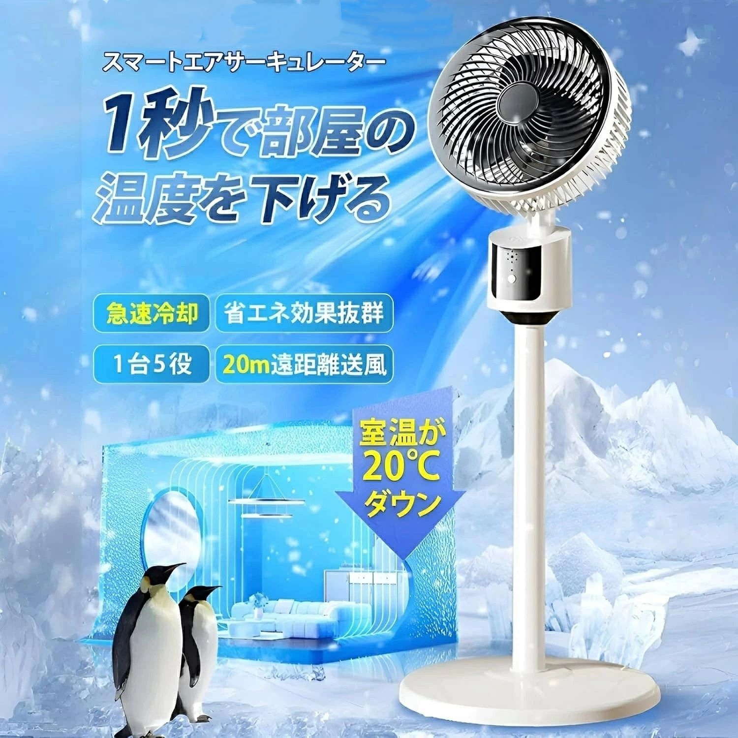 扇風機 サーキュレーター DCモーター 1台多役 3段階風量調整