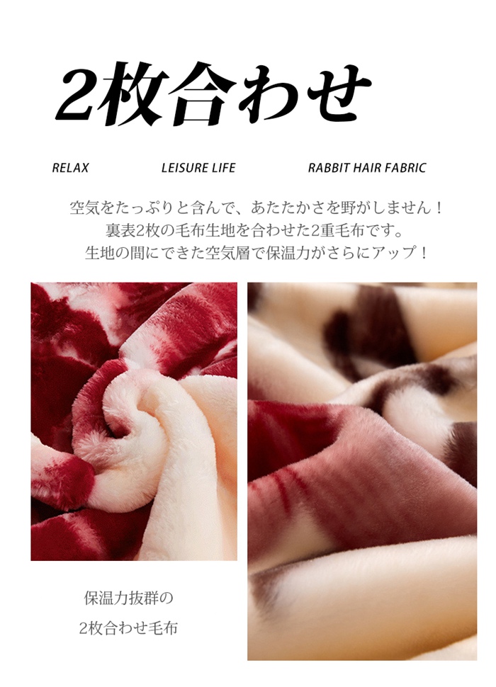 ボリューム毛布 あったか 花柄 柄物 ブランケット 衿付き 2枚合わせ