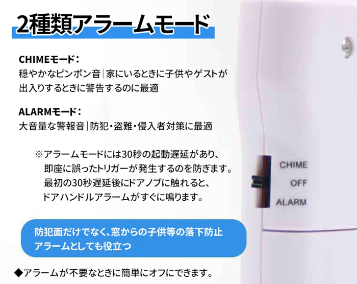 ドアハンドルアラーム ワイヤレスアラーム 振動検知 振動感知 120db 大