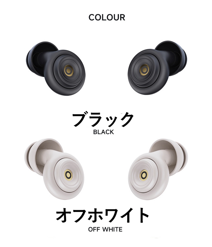 耳栓 睡眠 遮音 シリコン ノイズキャンセリング 防水 水洗い