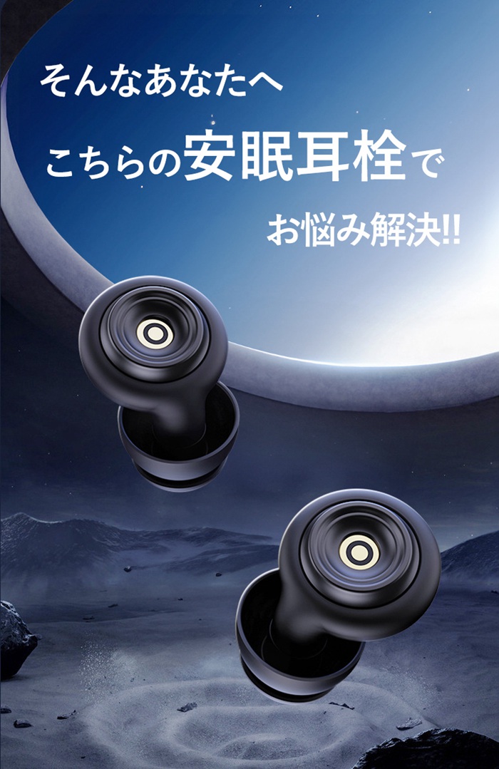 耳栓 睡眠 遮音 シリコン ノイズキャンセリング 防水 水洗い 軽量 旅行
