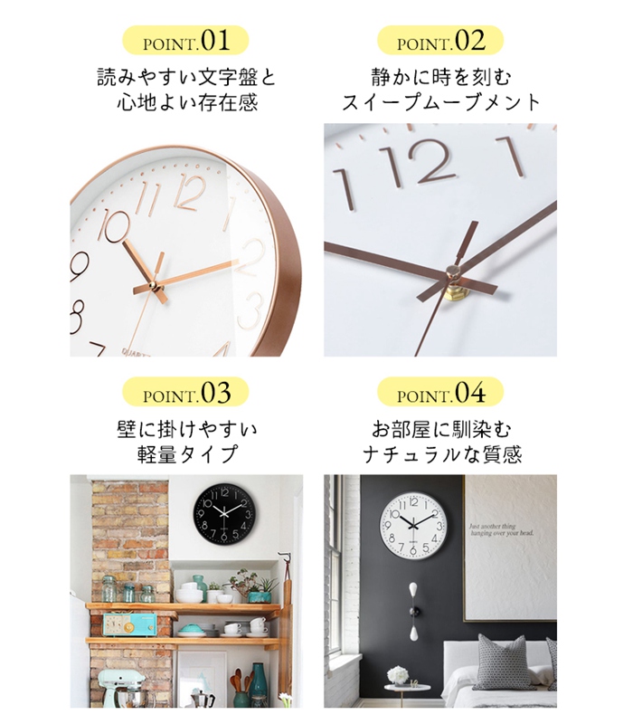 壁掛け時計 非電波 丸い 静音 おしゃれ 直径30cm 丸型 掛け時計 軽量