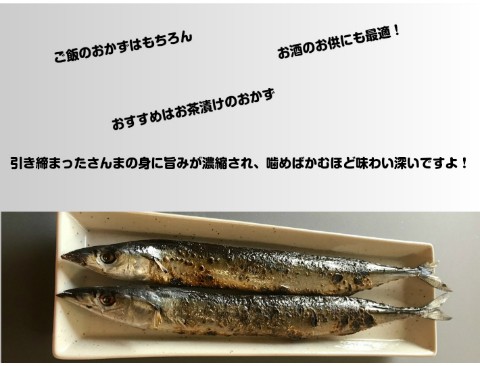 ごっちんさん専用、丸干し3キロ さんま丸干し（3本入り） : 水谷水産 Yahoo!店 - 通販 - Yahoo