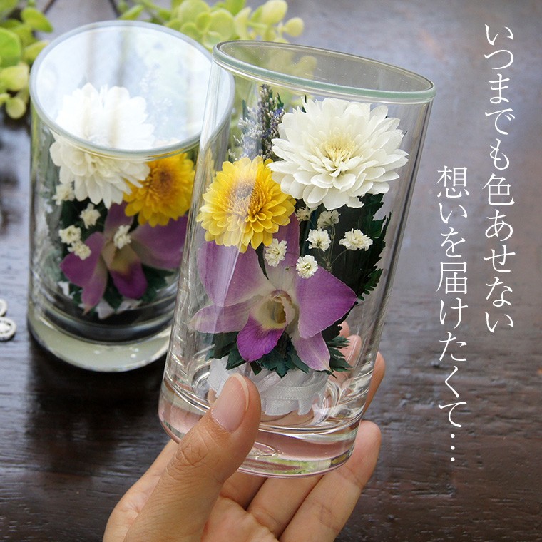 いつまでも変わらない想いを届けたい