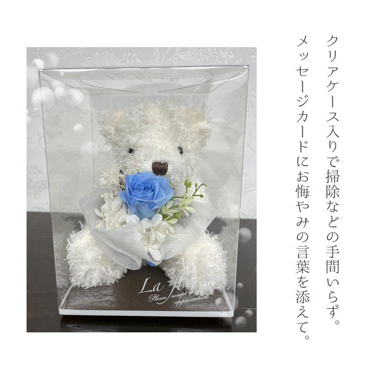 プチ電報くまちゃん】ぬいぐるみ プリザーブドフラワー 仏花